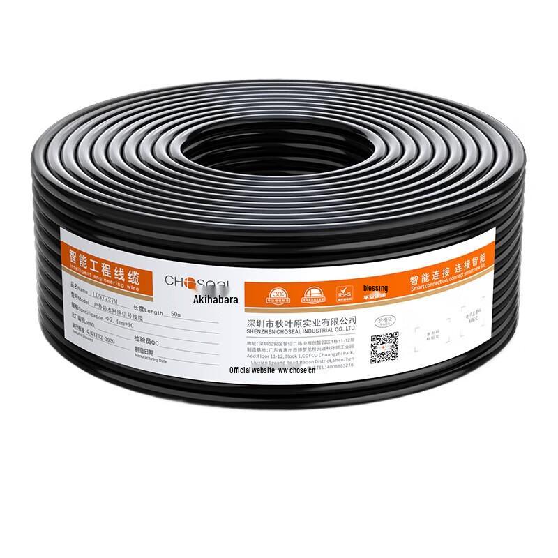 

CHOSEAL Cat6 Gigabit Outdoor Ethernet Cable