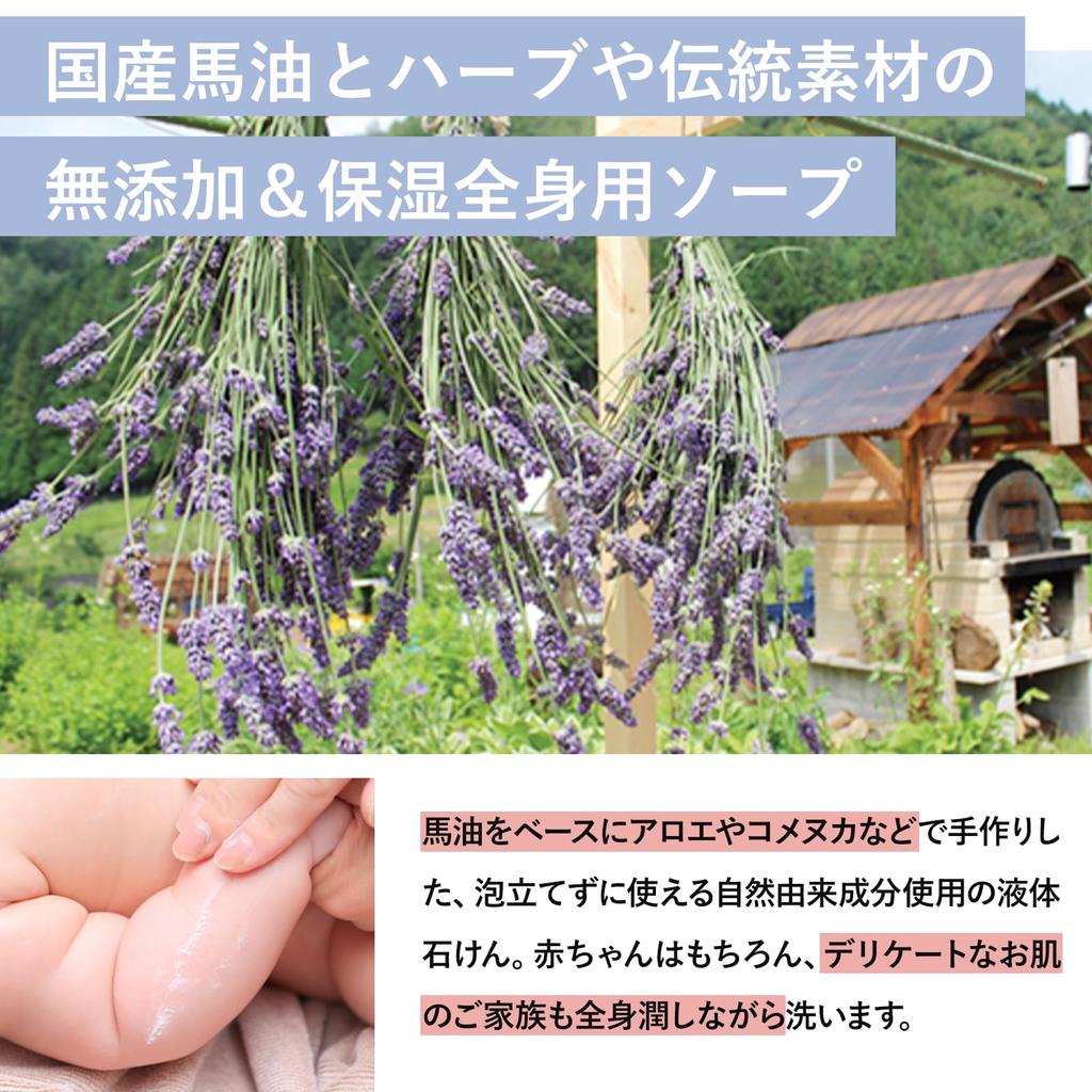 Neobaby Neobaby Dětské mýdlo šampon Koňský olej Bio Hydratační mýdlo Neo Natural 300ml Sada 3 kusů [Dětský šampon] & Bez přísad