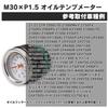 MSMint Oil Temperature Meter Zephyr 400 Zephyr 750 Zephyr 1100