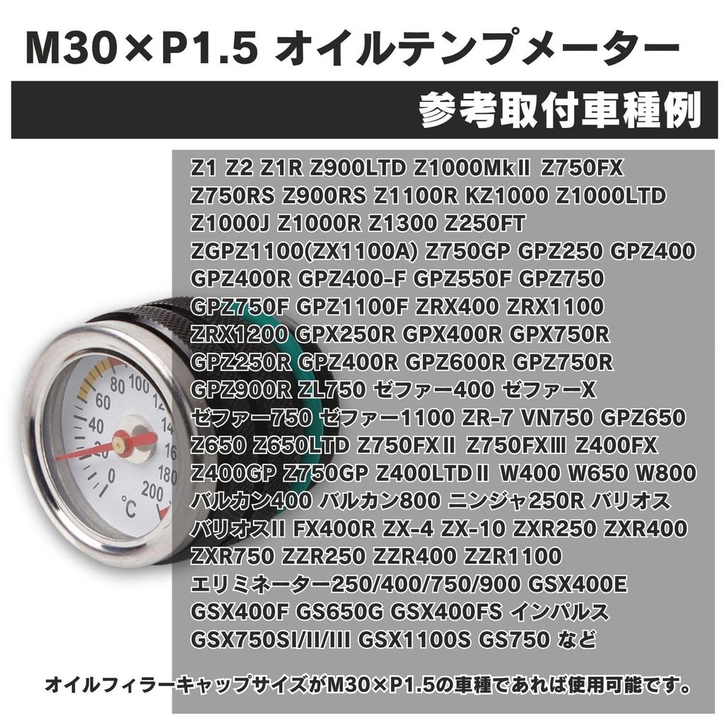 MSMint Oil Temperature Meter Zephyr 400 Zephyr 750 Zephyr 1100