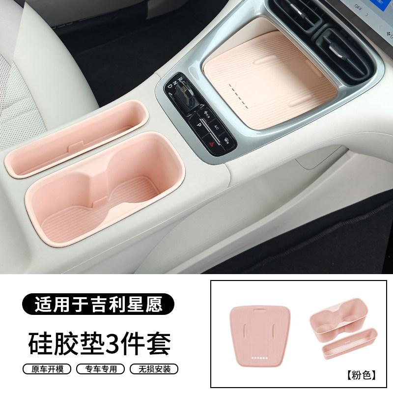 For Geely EX5 Geely Galaxy E5 Car Cup Holder Anti Slip Storage Mat Center Console Interior Trim Accessories Storage Mat
