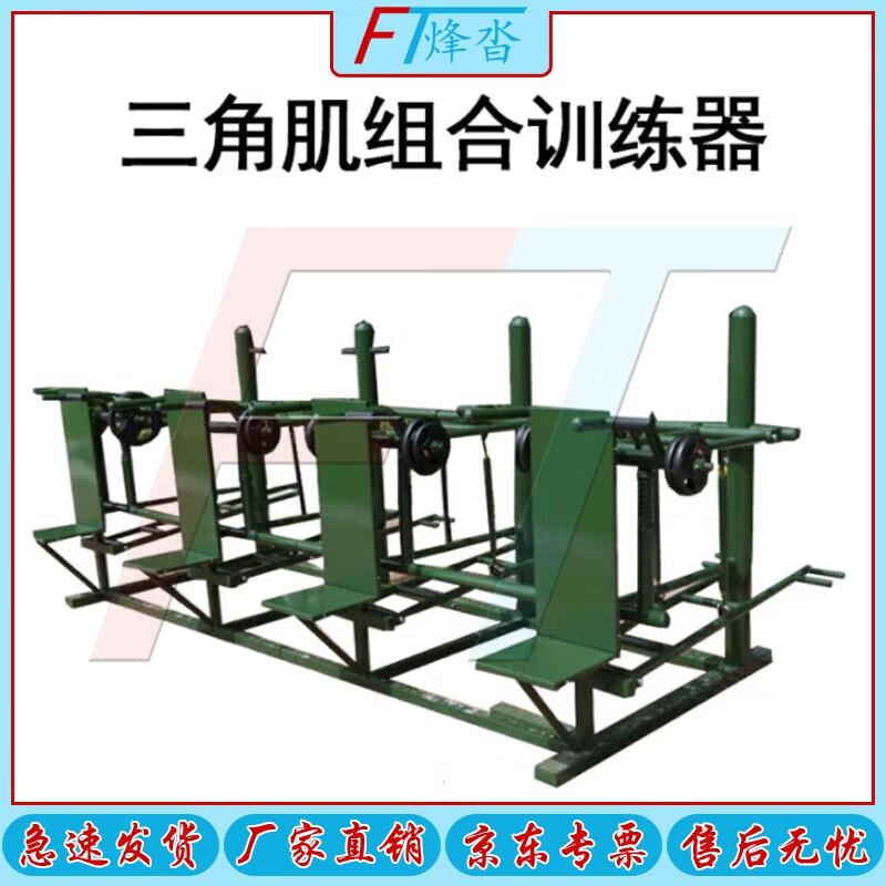 Fengta Outdoor Multi-Station Fitness Training Equipment