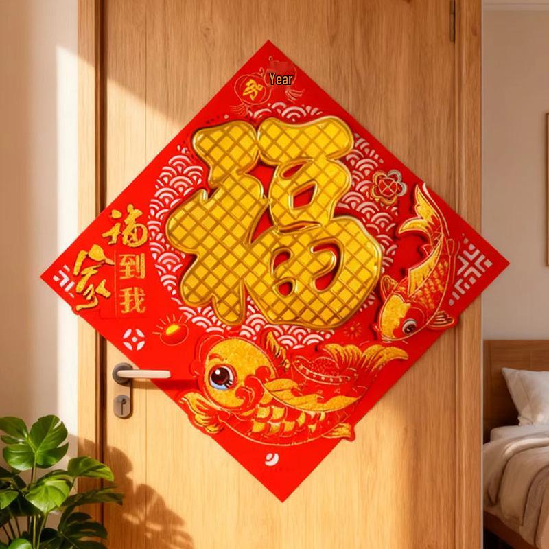 3D Flocking Horse New Year Adhesive Backing Decorations - Spring Festival Door Couplets Stickers