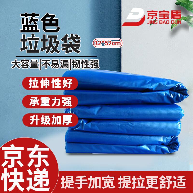 Jingbaodun Thickened Hand-carry Trash Bags
