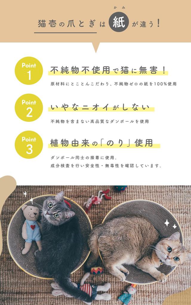 Necoichi Balibari Bowl Replacement Nail Sharpener 2 Pack Dark Brown