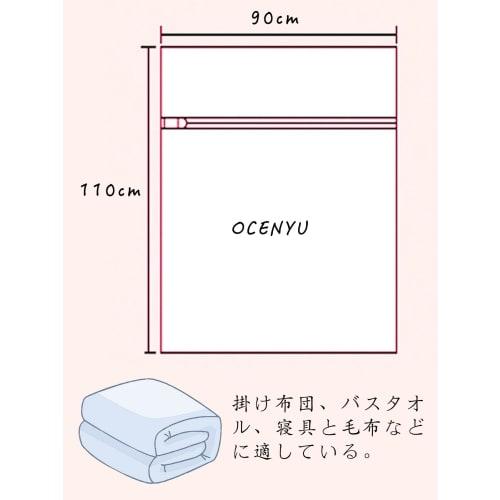 OCENYU Großer Futon-Wäschenetz, 90x110cm, 2er-Pack, Antibakterielles Wabennetz, Extra Groß, Maschinenwaschbar, Schützt Bettwäsche, Decken, Vorhänge
