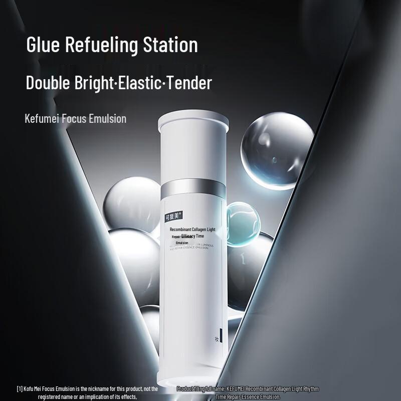 COREFIT Recombinant Collagen Repair Emulsion