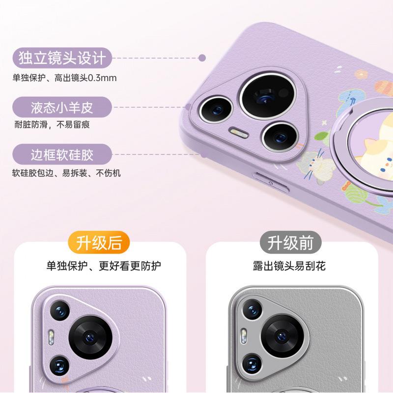Applicable To Huawei Pura80 Mobile Phone Case, New Pura70pro Protective Case P70 Advanced Sense Female P60 Magnetic Art
