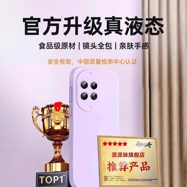 Applicable to Huawei nova11pro mobile phone case new nova11 liquid silicone all-inclusive nova11 ultra-thin anti-drop
