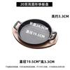 Wuhe 19.5cm Cast Iron Teppanyaki Grill Plate