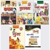 Kafan, Puraskar, Usne Kaha Tha, Gunda & Shradha Bhakti Evam Kavita Kya Hai.? Combo Set of Books