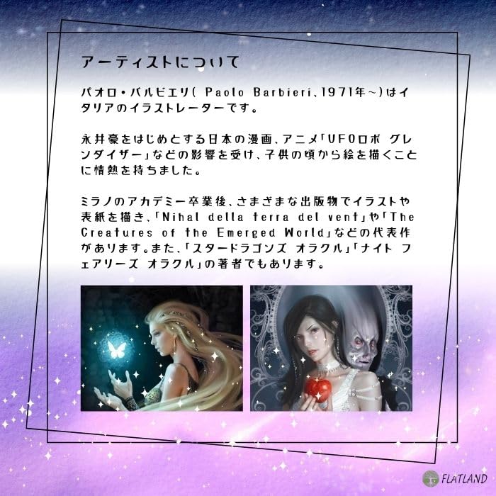 Stardragons Oracle Cards (Authentic Dragon Astrology Cards) by Paolo Barbieri (Includes Japanese Instruction Manual)