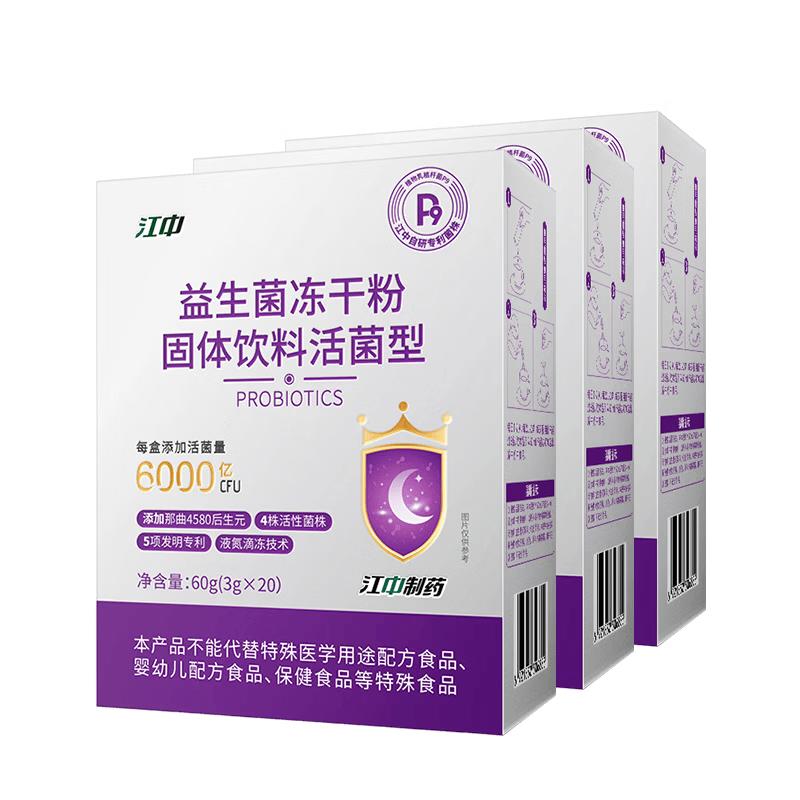 Jiangzhong 600 Billion CFU Sleep Probiotic