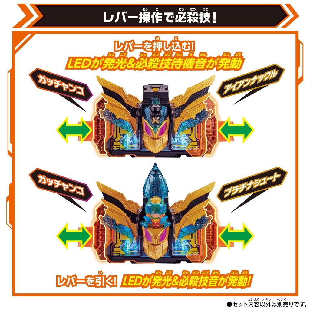 DX Cross Hopper Tenliner Set [BANDAI] &