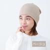 Imabari Towel Imabari Medical Hat Made in Japan Cotton Stylish Gauze Knit Hat Neck Warmer Hair Turban Watch Cap [Plaisir Wig] 100% 3-Way (Beige)
