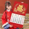 2026 Fu Character Wall Calendar: Customizable Six-Opening Hanging Calendar with Hot Stamping and Embossing for Enterprises
