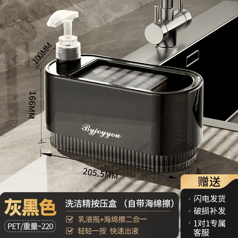

Дозаторы для жидкого средства для мытья посуды Бутылка Кухонные прессы Бутылки для дезинфицирующего средства для рук Высокий уровень внешнего вида Коробка для хранения стирального порошка чёрный