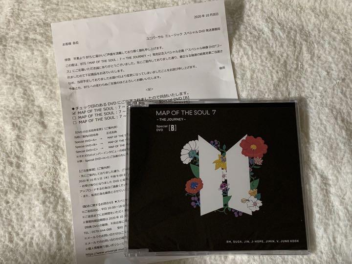 

[USED] Not for sale BTS Special DVD MAP OF THE SOUL