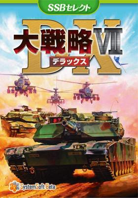 Great Strategy VII DX [SSB Select]