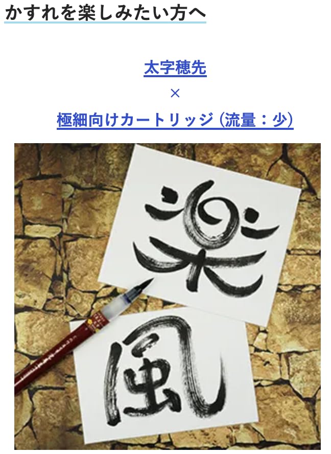 Kuretake Beautiful Calligraphy Pens Perfect King and Light Ink with Cartridge Compatibility Ideal for New and Kuretake brush pens are perfect for