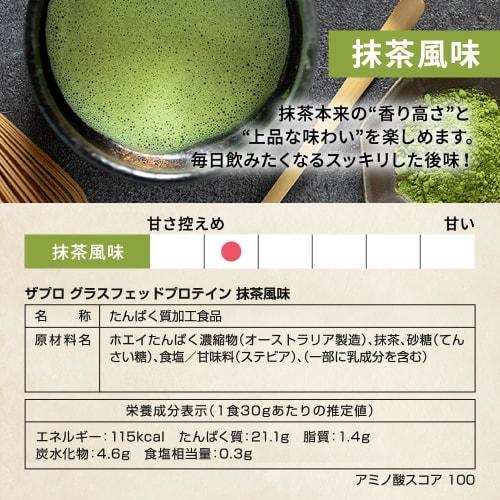 THE PROTEIN (Matcha Flavor), Grass-Fed Protein, 3kg, No Artificial Sweeteners, No Additives, Takeuchi Pharmaceutical