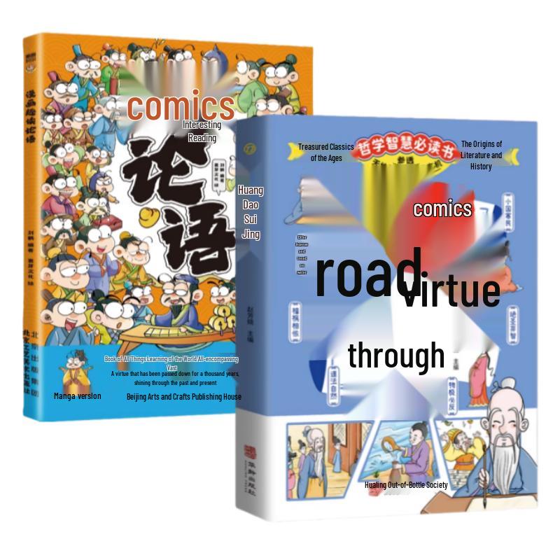 Comic Daodejing & Analects 2-Book Set