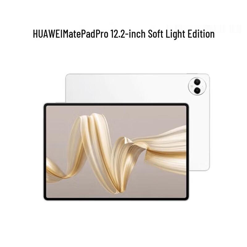

Huawei MatePad Pro 12.2-inch Soft Light Tablet (CN version)