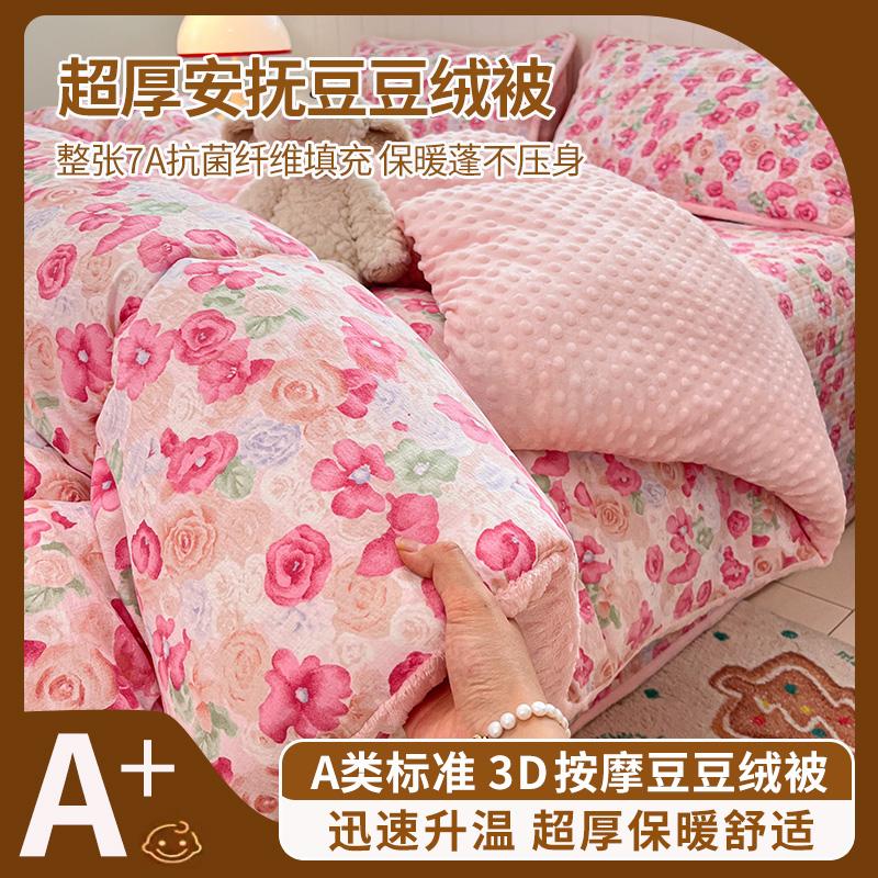 Sleeping Cloud Sensation Double Layer Yarn Ins Girl Heart Cute Series Thick Bean Bed Cover