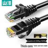 SAMZHE CAT6 Gigabit Ethernet Patch Cable
