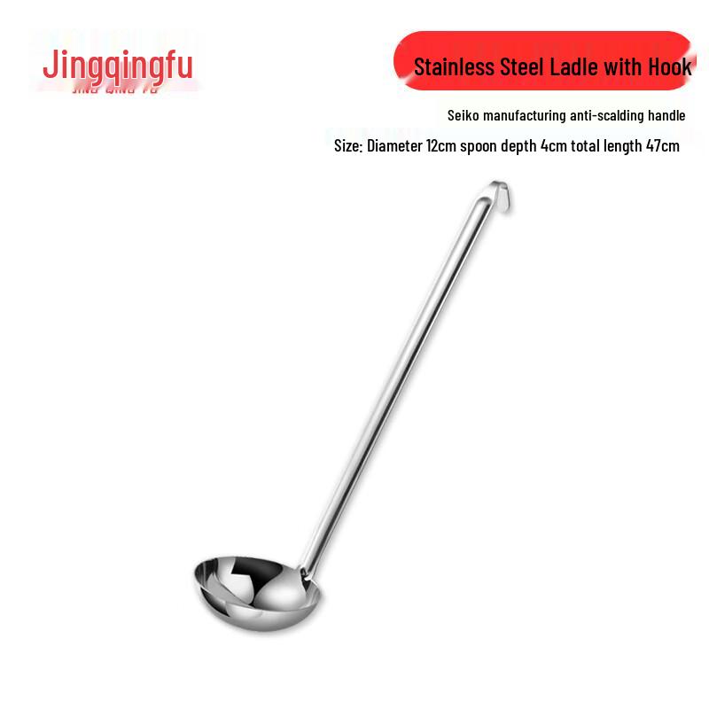 Jingqingfu Stainless Steel Long Handle Kitchen Ladles & Skimmers