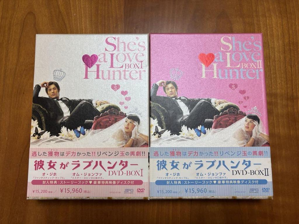 [USED] She's a Love Hunter DVD Box 1, 2 Korean Drama