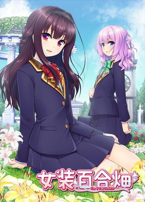 Crossdressing Yurihata Limited Edition with Dakimakura Cover