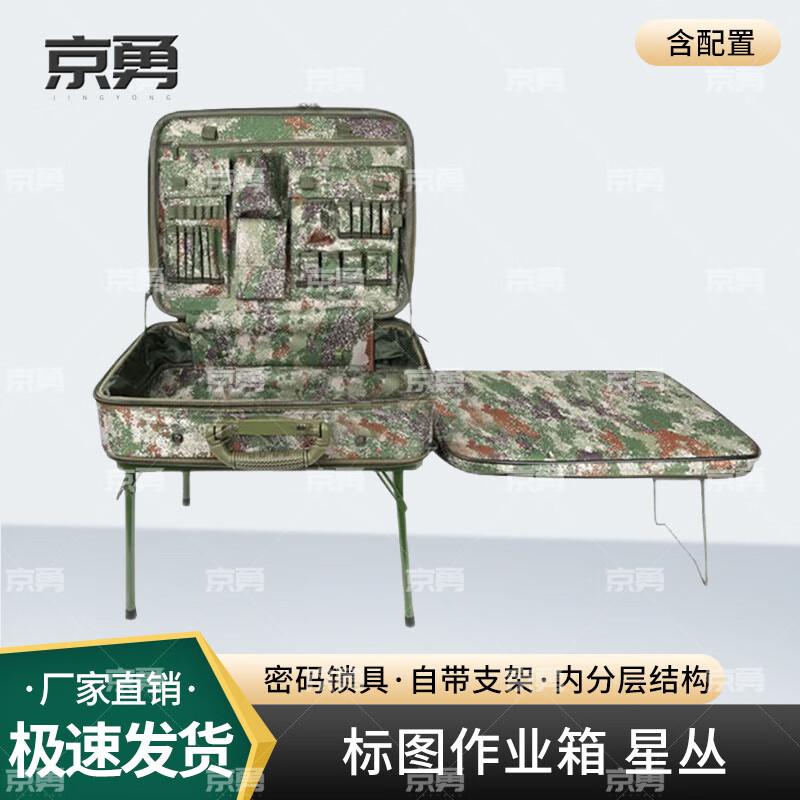 Jingyong Folding Field Command Box