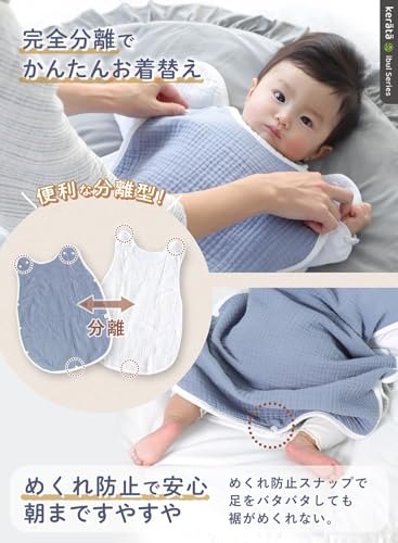 Keratta Ibul Babysovpåse, 100% Bomullsgasväv, för Nyfödda, Året-runt-användning, Åldrar 0-4 (d. Rosa x Vit, Set om 2, 6-lagers gasväv, Året runt)