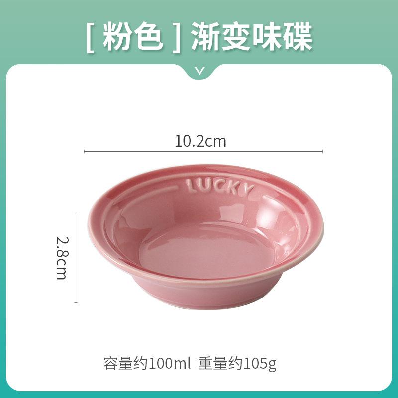 Creative Colorful Ceramic Small Disc Household Gradual Change Tableware Seasoning Dipping Sauce Vinegar Dish Snacks Dish Dish