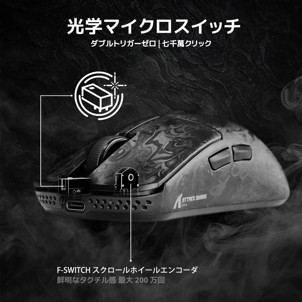 ATTACK SHARK R11 Ultra, black feather, wireless gaming mouse, carbon fiber construction, ultra-lightweight at 49g, high-speed 8000Hz, 42000 DPI,