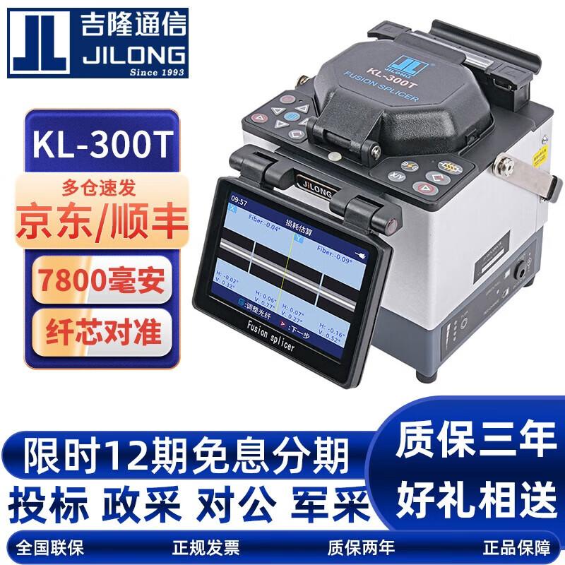 JILONG Fiber Optic Fusion Splicer