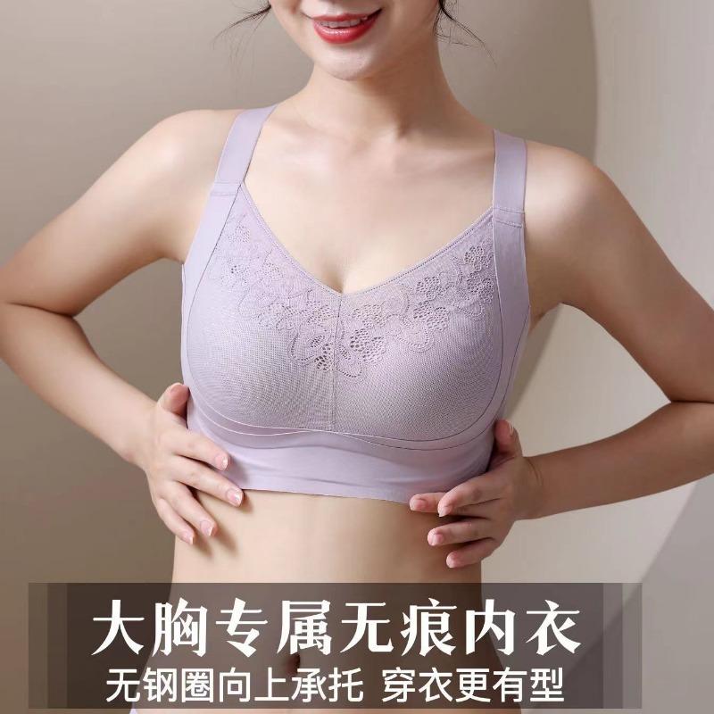 Women Plus Size Full Cup Thin Seamless Bra Reduce Bust Size Adjusting Underwear