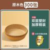 ZISIZ Air Fryer Disposable Paper Liners