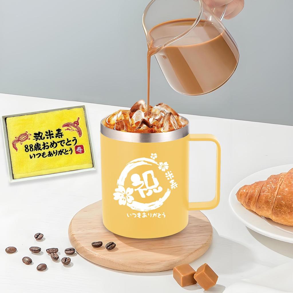 88th Birthday Celebration Gift for Men and Celebrating Birthday Gift for or Stainless Steel Mug with Vacuum Coffee Cup with Lid and 350ml Women,