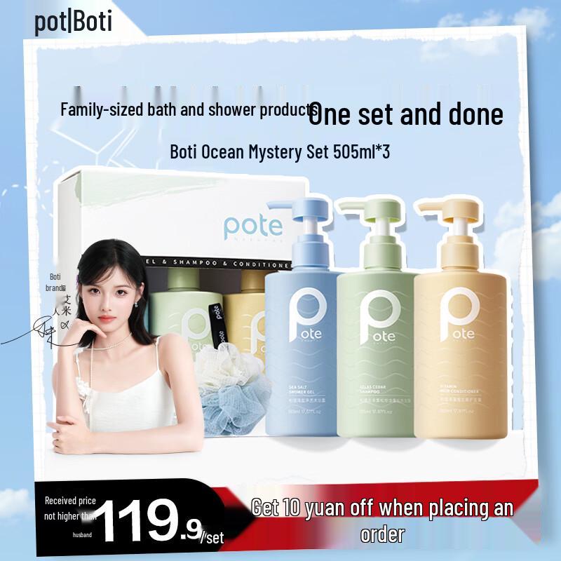 Parti Family Hair & Body Care Set