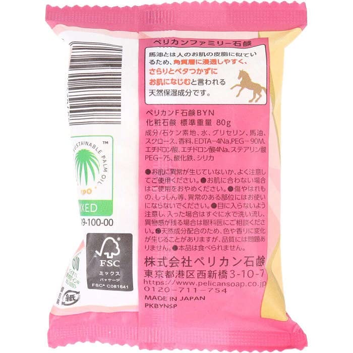 Pelican Soap Pelican Family Soap Horse Oil 80g