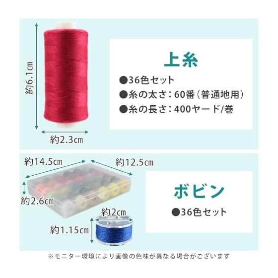Sewing Thread Bobbin Set, Upper Thread & Lower Thread, 36 Colors, Approximately 365m, Polyester, No. 60, Compatible with Home Sewing Machines, Hand