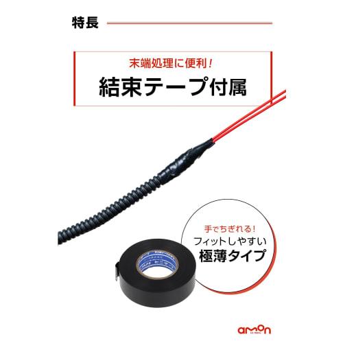 [Amazon.co.jp Exclusive] Amon Wiring Tube 3?? 3m with Binding Tape 4860