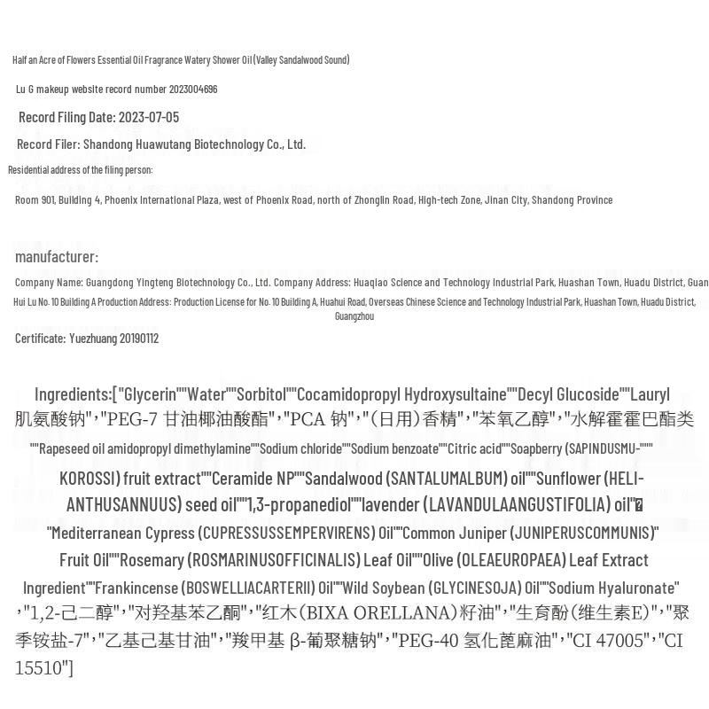 Banmian Huatian Sandalwood Echo Moisturizing Shower Oil