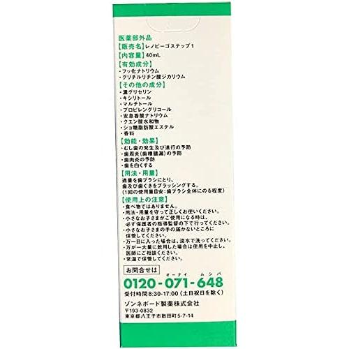 Renovigo 40ml STEP1 X 2 Bottles