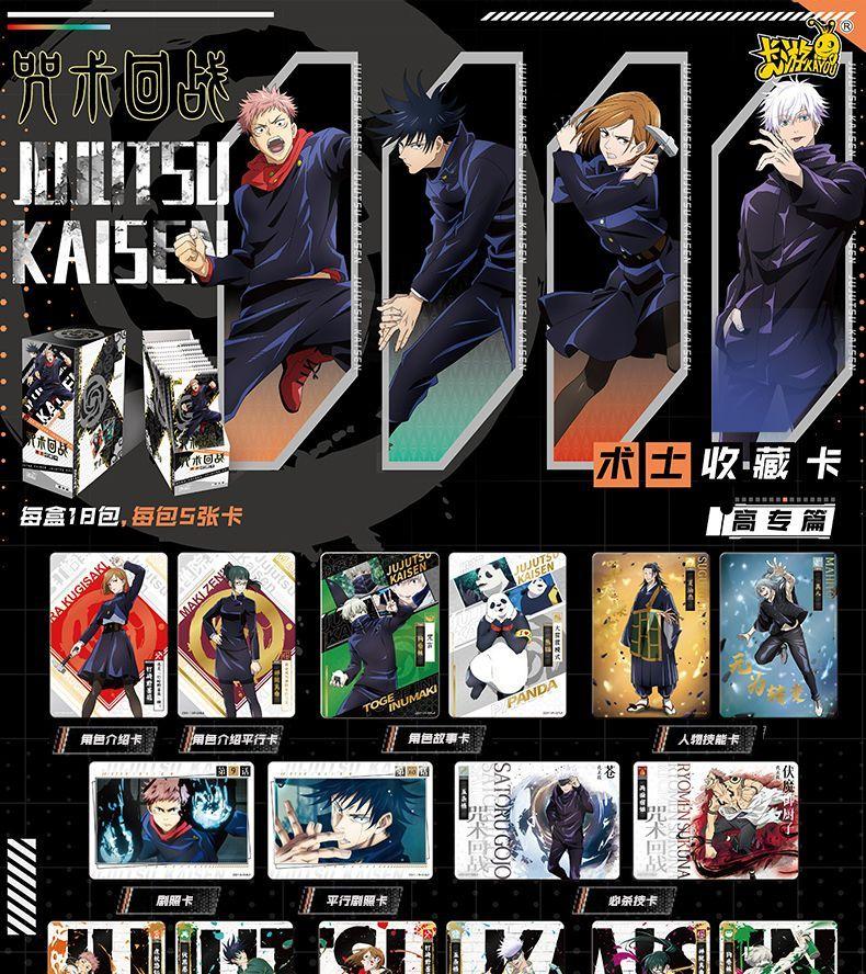 KAYOU Jujutsu Kaisen Advanced Edition Warlock Card BP Full Set MR Gojo Satoru UR Anime Children's Toy Collection Card Gift