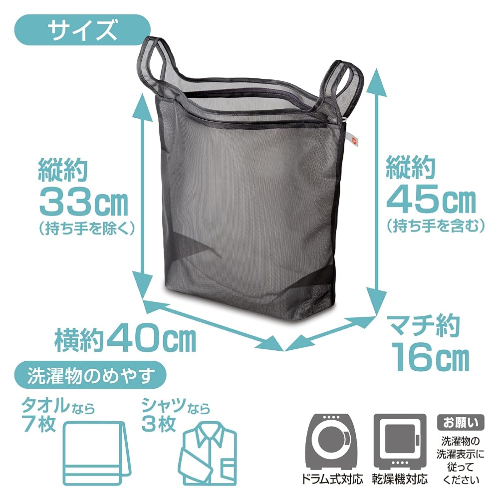 Daiya Washable Mesh Laundry Bag L 40x45cm with Handle, Eco-Friendly, Travel Pouch, Zippered
