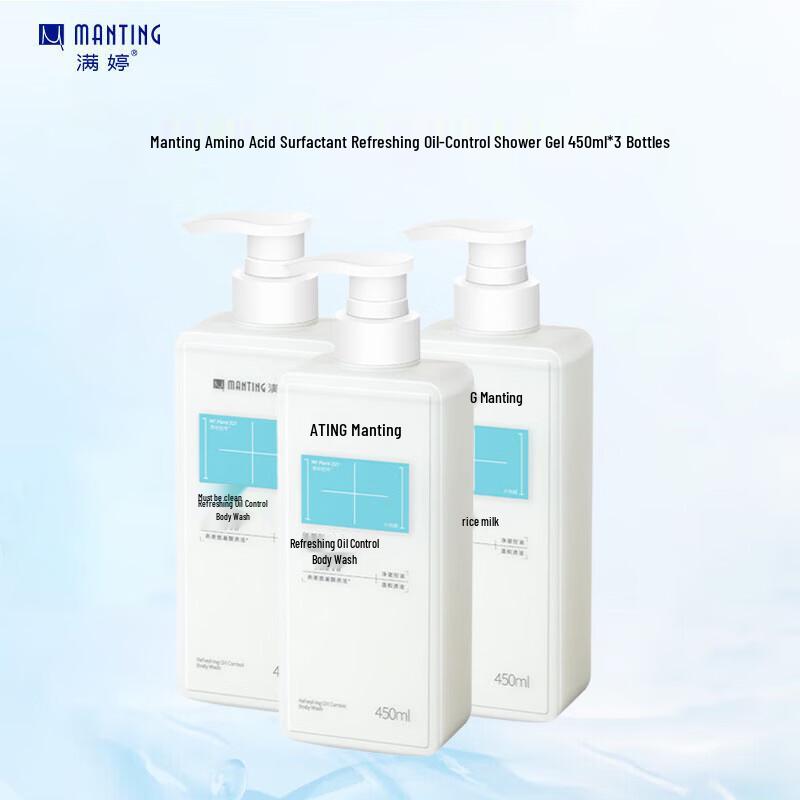 MANTING Amino Acid Oil Control Body Wash