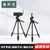 Aokedu Wireless Infrared Laser Timing System